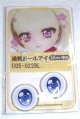 画像: 22mm/アニメアイ/ドール用　アイ A-26-04-15-027-NY-ZA