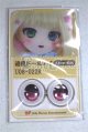 画像: 22mm/アニメアイ/ドール用　アイ A-26-04-15-021-NY-ZA