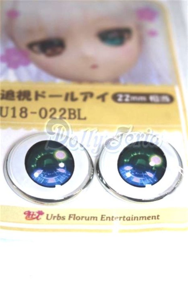 画像2: 22mm/アニメアイ/ドール用　アイ A-26-04-15-017-NY-ZA (2)