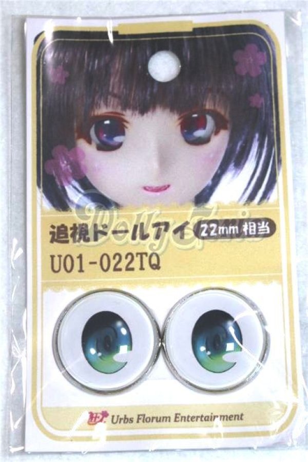 画像1: 22mm/アニメアイ/ドール用　アイ A-26-04-15-015-NY-ZA (1)