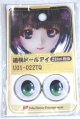 画像: 22mm/アニメアイ/ドール用　アイ A-26-04-15-015-NY-ZA