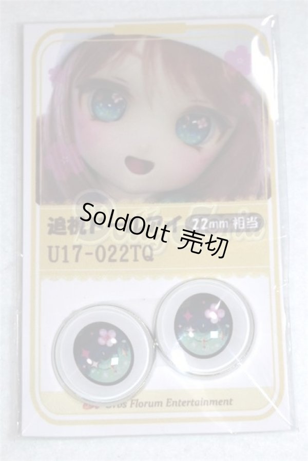 画像1: 22mm/アニメアイ/ドール用　アイ A-26-04-15-028-NY-ZA (1)