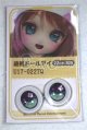 画像: 22mm/アニメアイ/ドール用　アイ A-26-04-15-028-NY-ZA