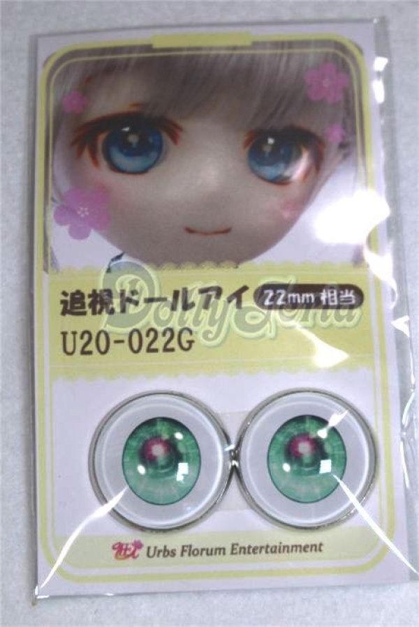 画像1: 22mm/アニメアイ/ドール用　アイ A-26-04-15-023-NY-ZA (1)