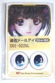 画像1: 22mm/アニメアイ/ドール用　アイ A-26-04-15-019-NY-ZA (1)