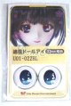 画像: 22mm/アニメアイ/ドール用　アイ A-26-04-15-019-NY-ZA
