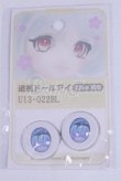 画像1: 22mm/アニメアイ/ドール用　アイ A-26-04-01-035-NY-ZA (1)