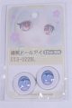 画像: 22mm/アニメアイ/ドール用　アイ A-26-04-01-035-NY-ZA