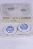 画像2: 22mm/アニメアイ/ドール用　アイ A-26-04-01-035-NY-ZA (2)