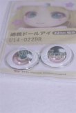 画像2: 22mm/アニメアイ/ドール用　アイ A-26-04-01-033-NY-ZA (2)