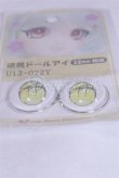 画像2: 22mm/アニメアイ/ドール用　アイ A-26-04-01-034-NY-ZA (2)