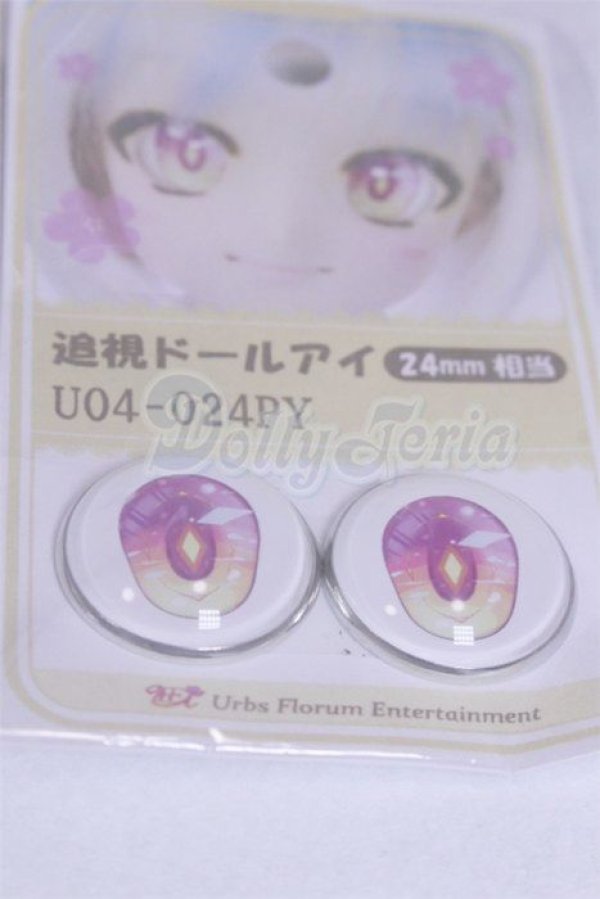 画像2: 24ｍｍ/アニメアイ/ドール用　アイ A-26-03-25-074-NY-ZA (2)