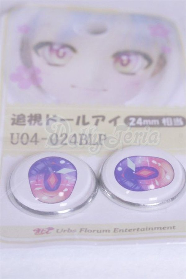 画像2: 24ｍｍ/アニメアイ/ドール用　アイ A-26-03-25-077-NY-ZA (2)