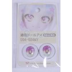画像: 22mm/アニメアイ/ドール用　アイ A-26-03-25-075-NY-ZA