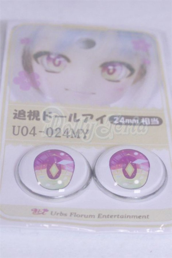 画像2: 24ｍｍ/アニメアイ/ドール用　アイ A-26-03-25-075-NY-ZA (2)