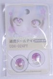 画像1: 24ｍｍ/アニメアイ/ドール用　アイ A-26-03-25-073-NY-ZA (1)