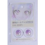 画像: 22mm/アニメアイ/ドール用　アイ A-26-03-25-071-NY-ZA