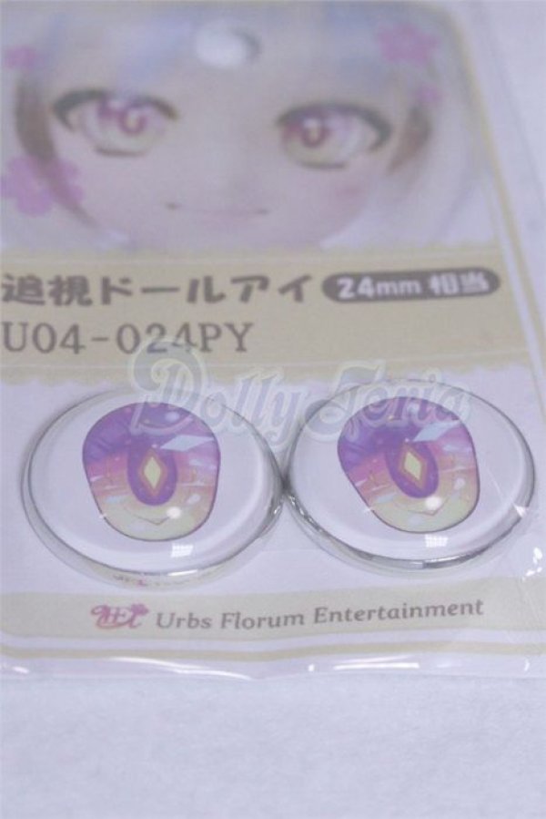 画像2: 24ｍｍ/アニメアイ/ドール用　アイ A-26-03-25-071-NY-ZA (2)