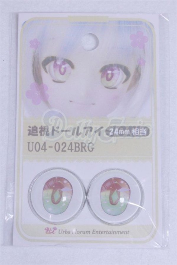 画像1: 24ｍｍ/アニメアイ/ドール用　アイ A-26-03-25-072-NY-ZA (1)