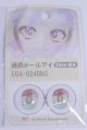 画像: 22mm/アニメアイ/ドール用　アイ A-26-03-25-082-NY-ZA