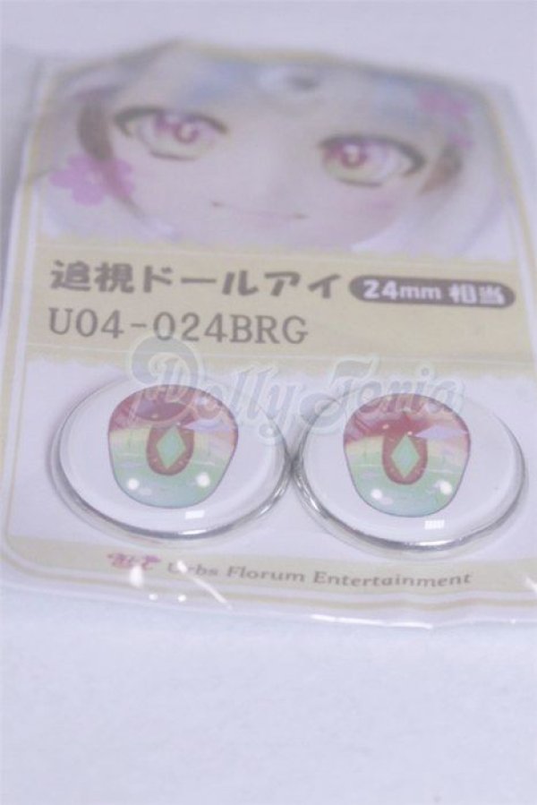 画像2: 24ｍｍ/アニメアイ/ドール用　アイ A-26-03-25-082-NY-ZA (2)