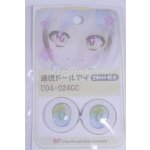 画像: 22mm/アニメアイ/ドール用　アイ A-26-03-25-080-NY-ZA