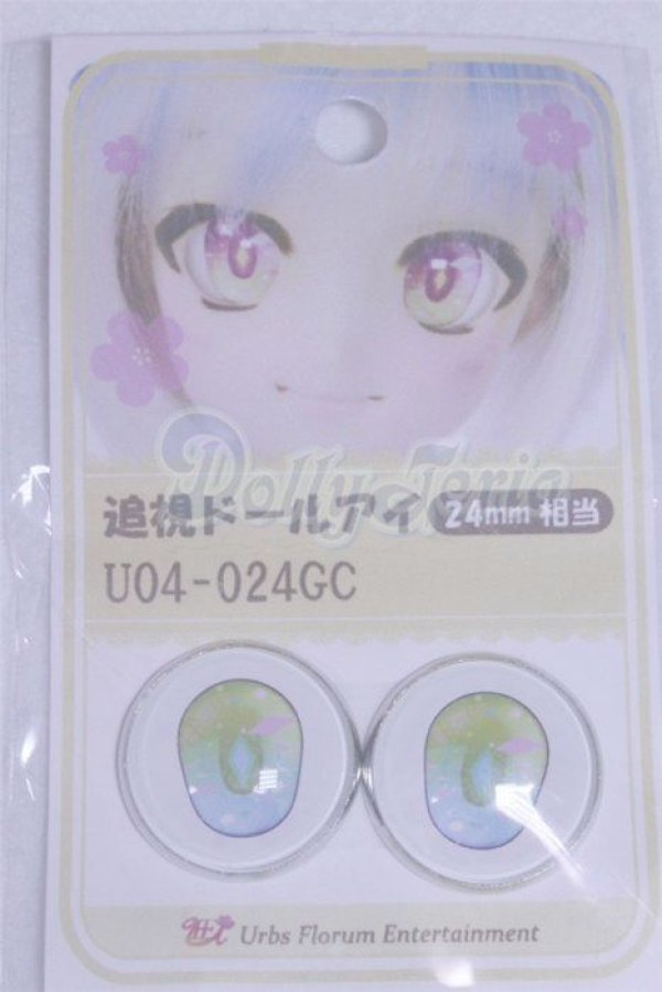 画像1: 24ｍｍ/アニメアイ/ドール用　アイ A-26-03-25-080-NY-ZA (1)