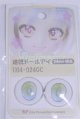 画像: 22mm/アニメアイ/ドール用　アイ A-26-03-25-080-NY-ZA