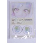 画像: 22mm/アニメアイ/ドール用　アイ A-26-03-25-079-NY-ZA