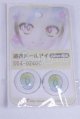 画像: 22mm/アニメアイ/ドール用　アイ A-26-03-25-079-NY-ZA