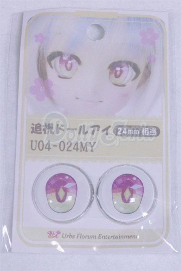 画像1: 24ｍｍ/アニメアイ/ドール用　アイ A-26-03-25-076-NY-ZA (1)