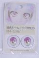 画像: 22mm/アニメアイ/ドール用　アイ A-26-03-25-076-NY-ZA