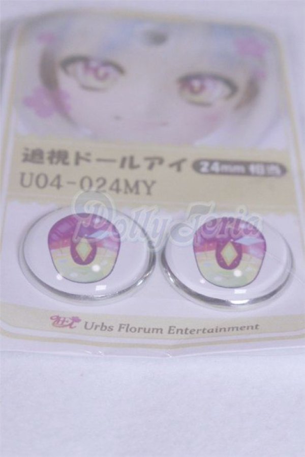 画像2: 24ｍｍ/アニメアイ/ドール用　アイ A-26-03-25-076-NY-ZA (2)