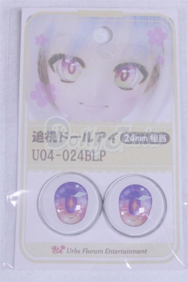 画像1: 24ｍｍ/アニメアイ/ドール用　アイ A-26-03-25-078-NY-ZA (1)