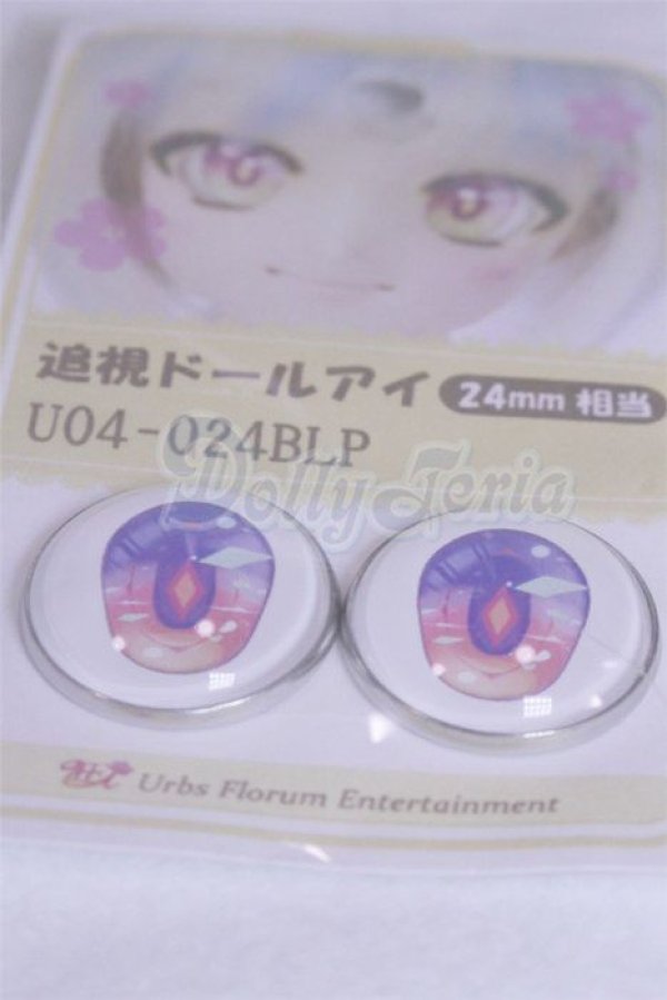 画像2: 24ｍｍ/アニメアイ/ドール用　アイ A-26-03-25-078-NY-ZA (2)