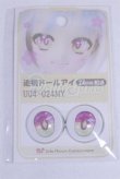 画像1: 24ｍｍ/アニメアイ/ドール用　アイ A-26-03-25-081-NY-ZA (1)