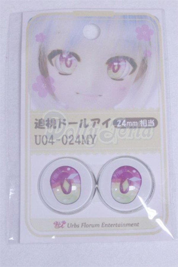 画像1: 24ｍｍ/アニメアイ/ドール用　アイ A-26-03-25-081-NY-ZA (1)