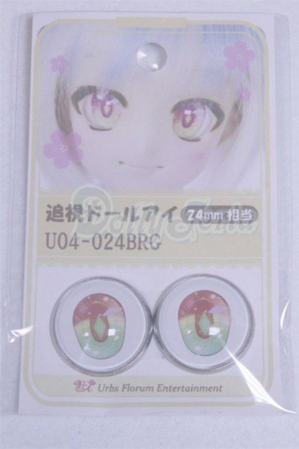 画像1: 24ｍｍ/アニメアイ/ドール用　アイ A-26-03-25-083-NY-ZA (1)