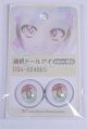 画像: 22mm/アニメアイ/ドール用　アイ A-26-03-25-083-NY-ZA