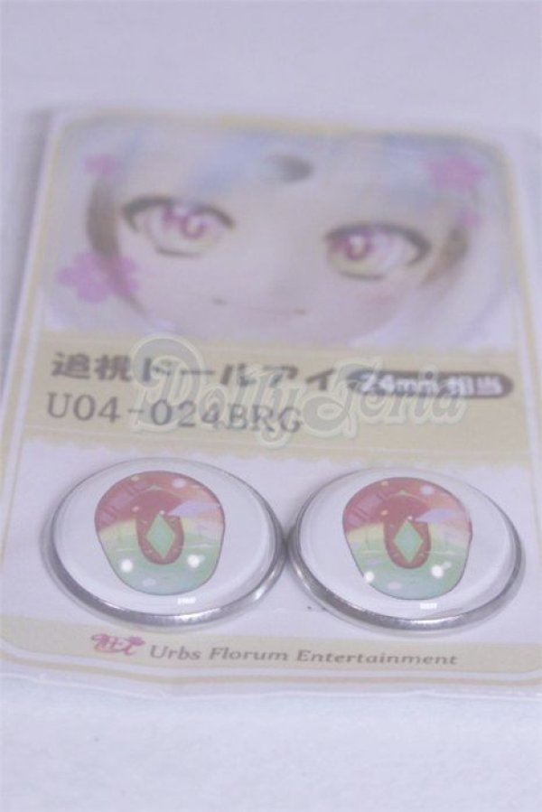 画像2: 24ｍｍ/アニメアイ/ドール用　アイ A-26-03-25-083-NY-ZA (2)