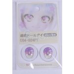 画像: 22mm/アニメアイ/ドール用　アイ A-26-03-25-090-NY-ZA