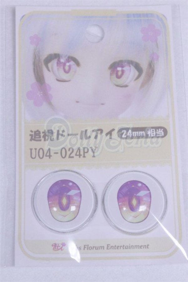 画像1: 24ｍｍ/アニメアイ/ドール用　アイ A-26-03-25-090-NY-ZA (1)