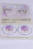 画像2: 24ｍｍ/アニメアイ/ドール用　アイ A-26-03-25-090-NY-ZA (2)