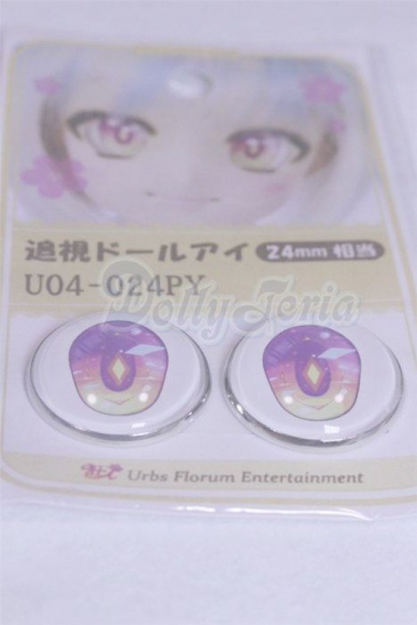 画像2: 24ｍｍ/アニメアイ/ドール用　アイ A-26-03-25-090-NY-ZA (2)