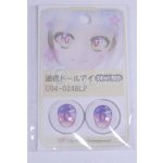 画像: 22mm/アニメアイ/ドール用　アイ A-26-03-25-087-NY-ZA