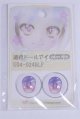 画像: 22mm/アニメアイ/ドール用　アイ A-26-03-25-087-NY-ZA