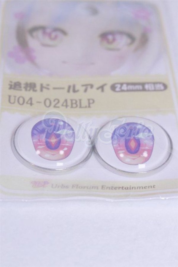 画像2: 24ｍｍ/アニメアイ/ドール用　アイ A-26-03-25-087-NY-ZA (2)