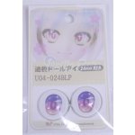 画像: 22mm/アニメアイ/ドール用　アイ A-26-03-25-091-NY-ZA