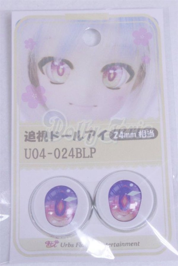 画像1: 24ｍｍ/アニメアイ/ドール用　アイ A-26-03-25-091-NY-ZA (1)