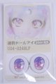 画像: 22mm/アニメアイ/ドール用　アイ A-26-03-25-091-NY-ZA